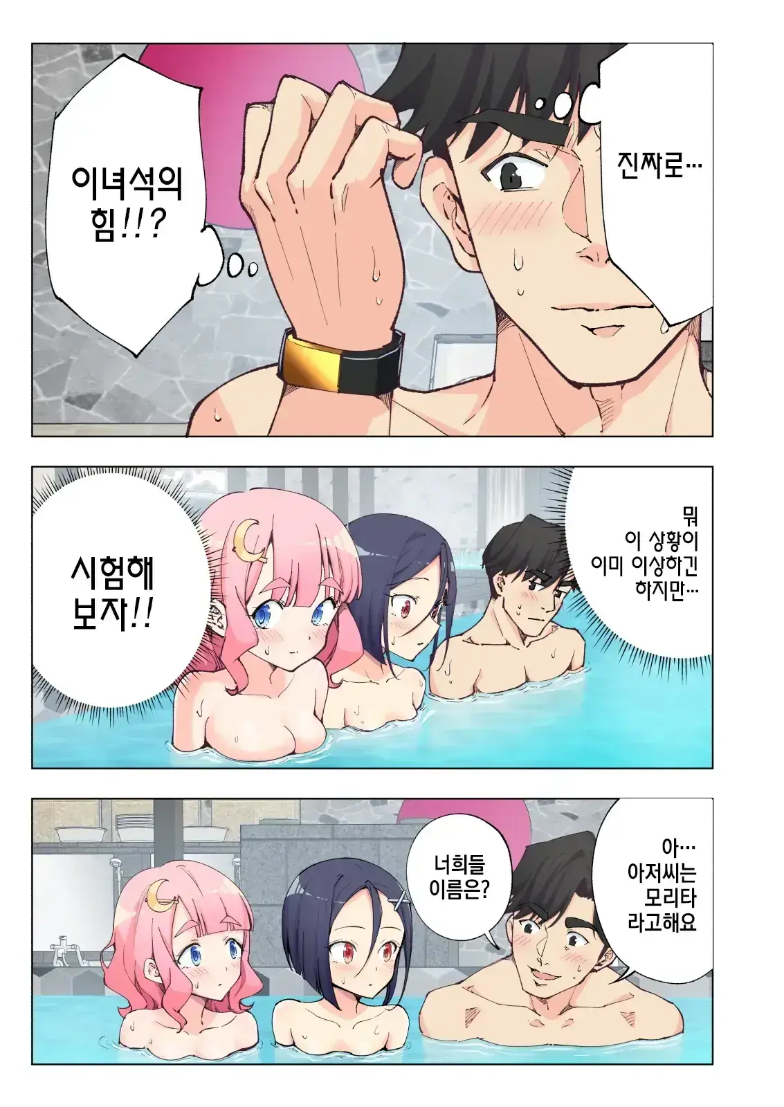 스파 카이리쿠아 1~3.5